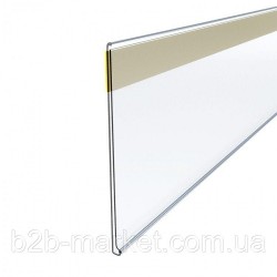 Цінникотримач полочний 1220мм (прозорий)